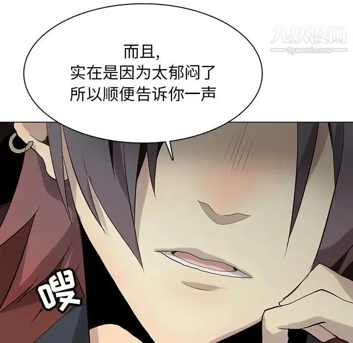 漫画《野性之城》第116话第47张图