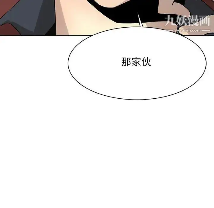 漫画《野性之城》第116话第48张图