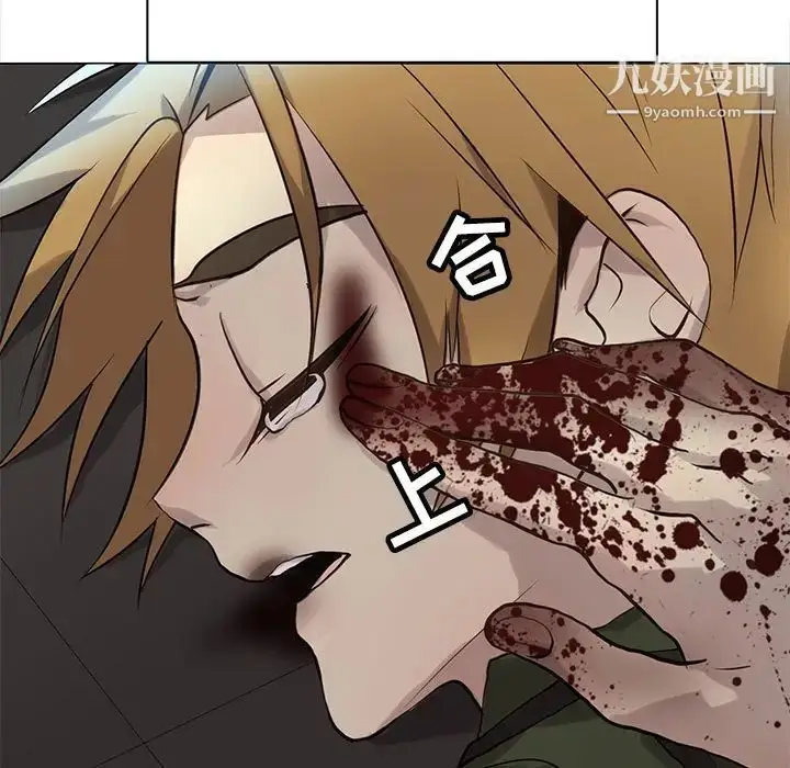 漫画《野性之城》第116话第5张图