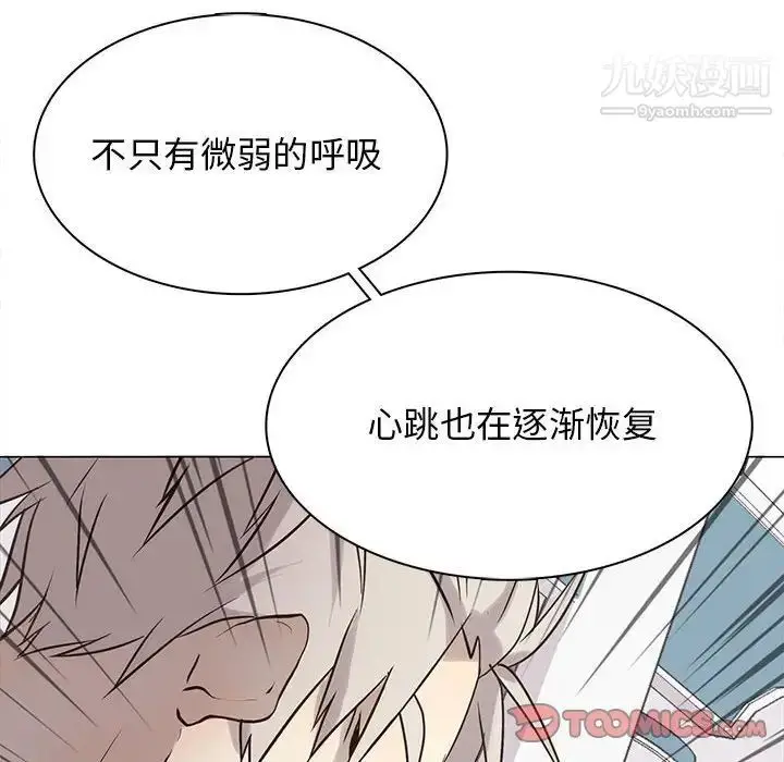漫画《野性之城》第116话第50张图