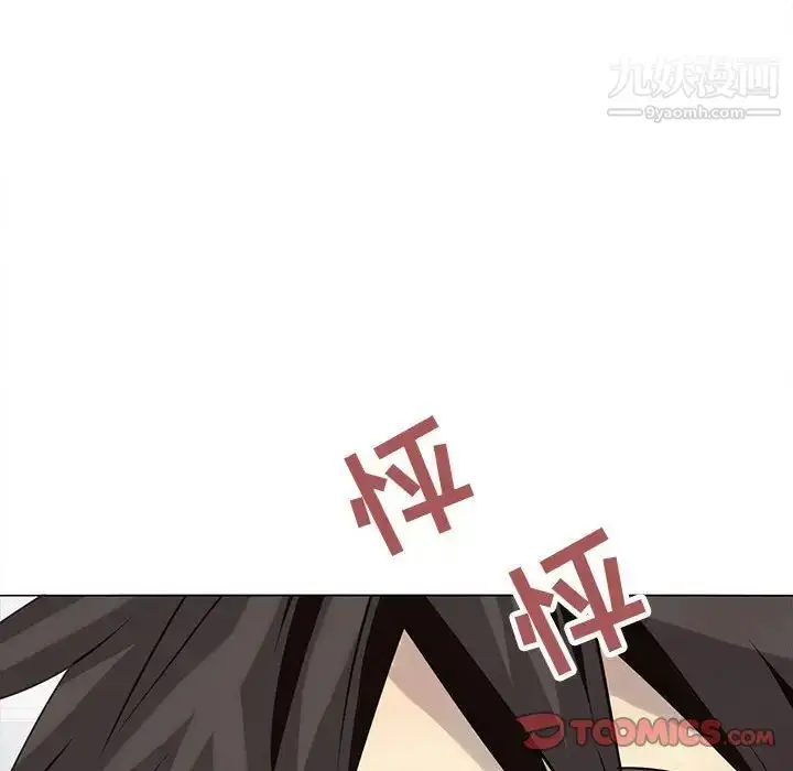漫画《野性之城》第116话第54张图