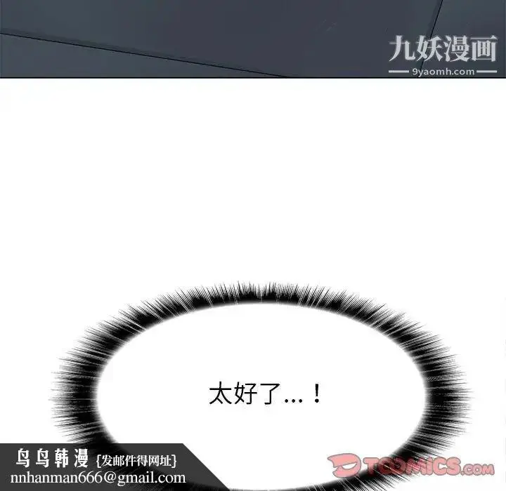 漫画《野性之城》第116话第58张图
