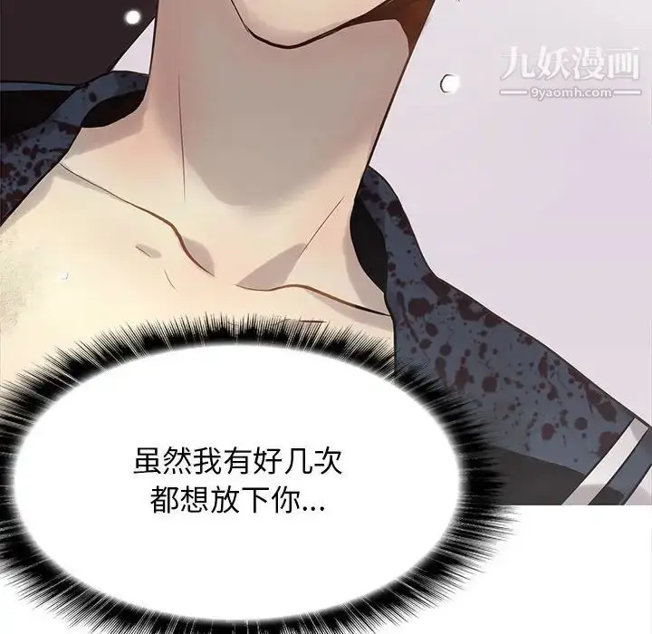 漫画《野性之城》第116话第60张图