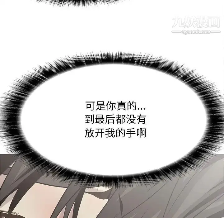 漫画《野性之城》第116话第61张图