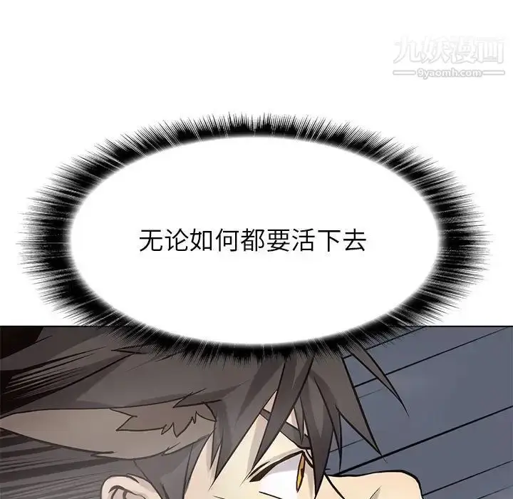 漫画《野性之城》第116话第71张图