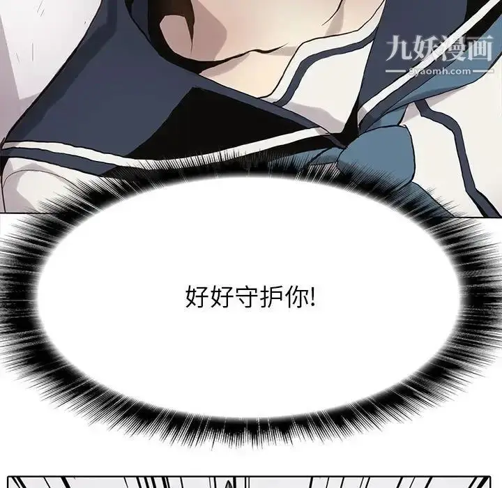 漫画《野性之城》第116话第75张图