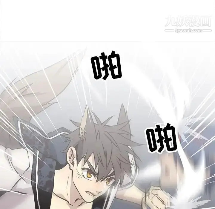 漫画《野性之城》第116话第80张图