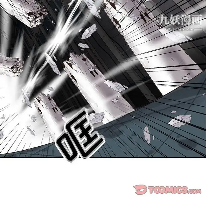 漫画《野性之城》第116话第86张图