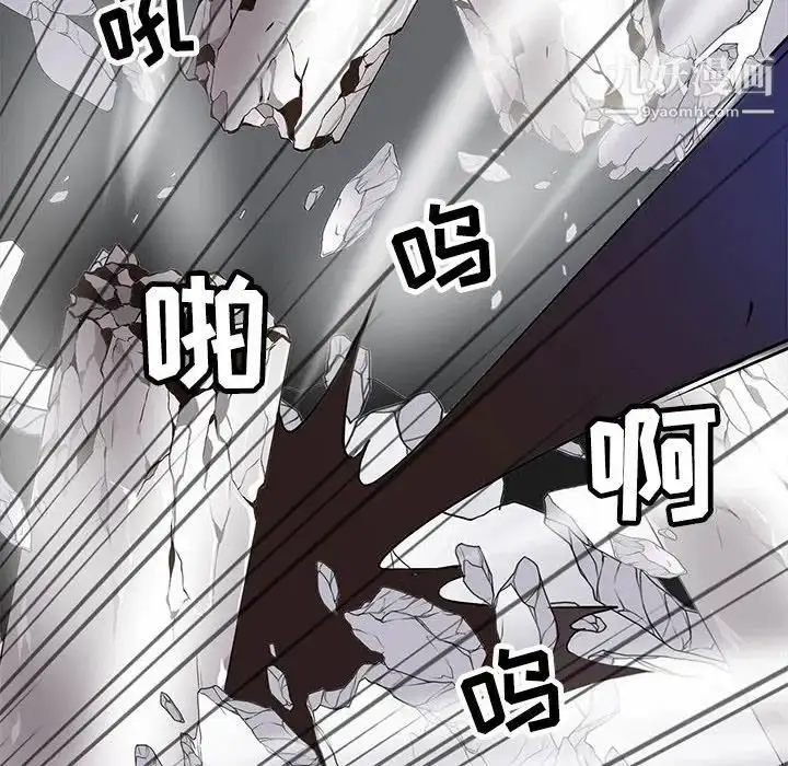 漫画《野性之城》第116话第89张图