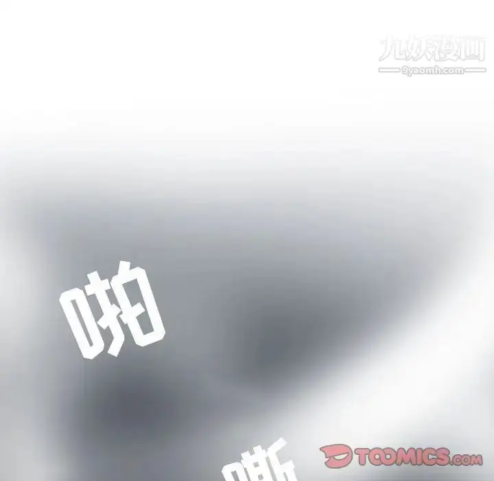 漫画《野性之城》第116话第98张图