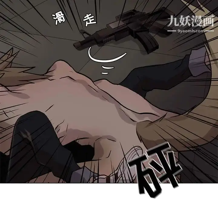 漫画《野性之城》第109话第108张图
