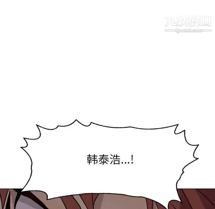 漫画《野性之城》第109话第109张图