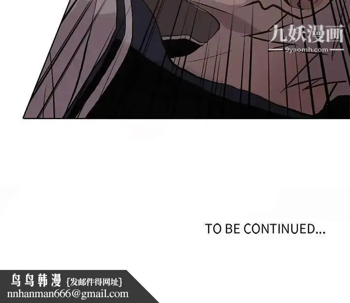 漫画《野性之城》第109话第119张图