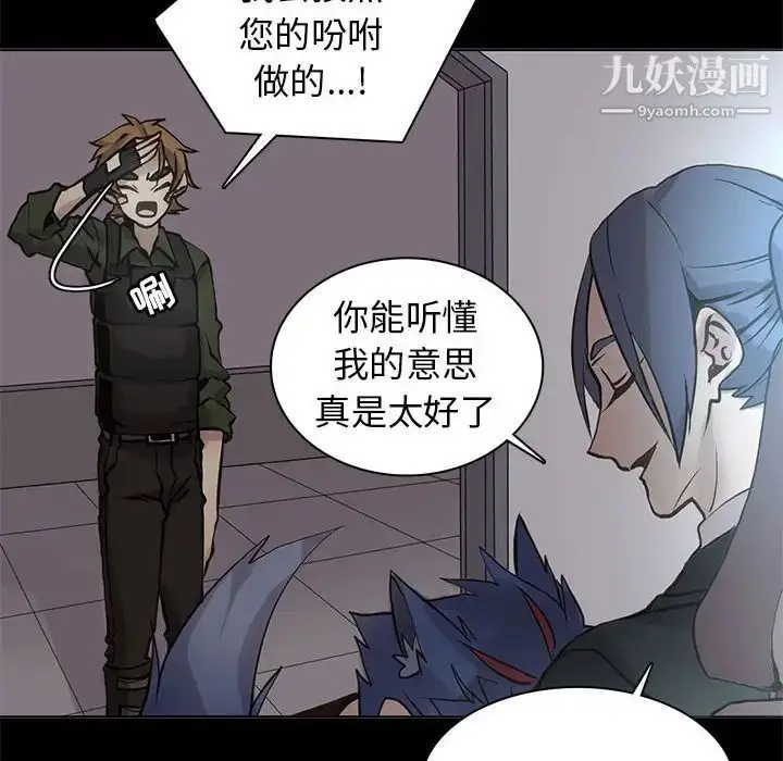 漫画《野性之城》第109话第12张图