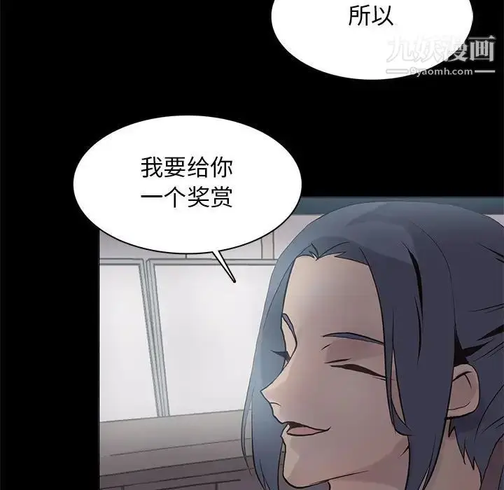 漫画《野性之城》第109话第13张图