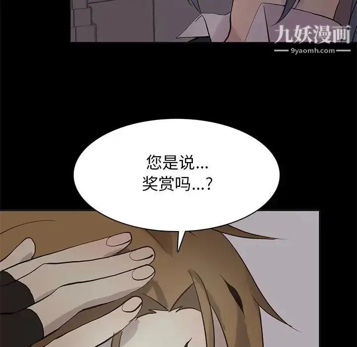漫画《野性之城》第109话第14张图