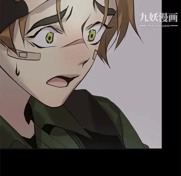漫画《野性之城》第109话第15张图