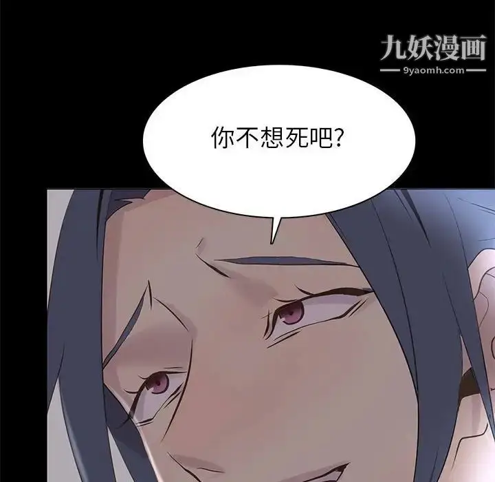 漫画《野性之城》第109话第16张图
