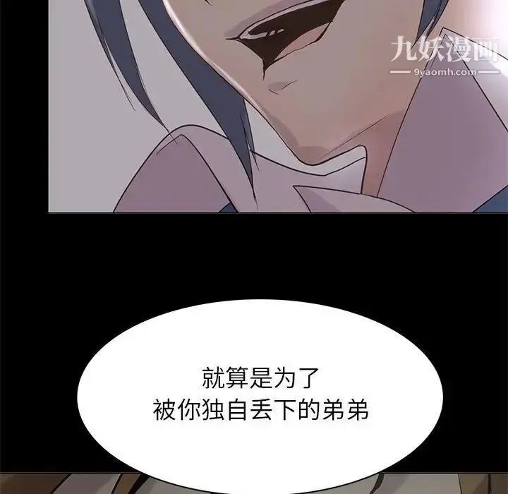 漫画《野性之城》第109话第17张图