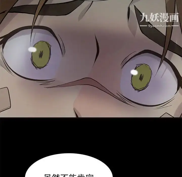 漫画《野性之城》第109话第18张图