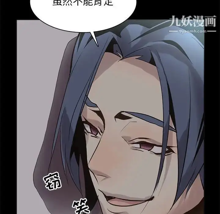 漫画《野性之城》第109话第19张图