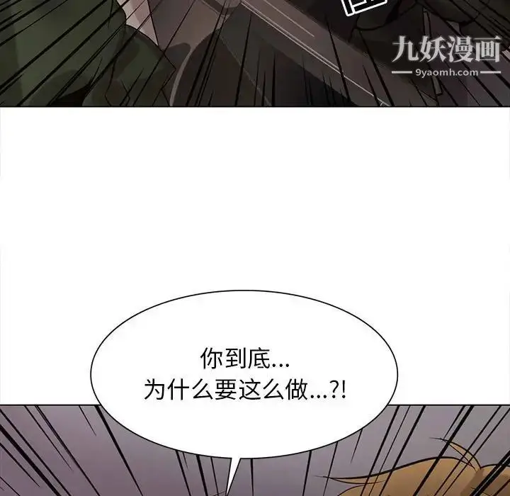 漫画《野性之城》第109话第25张图