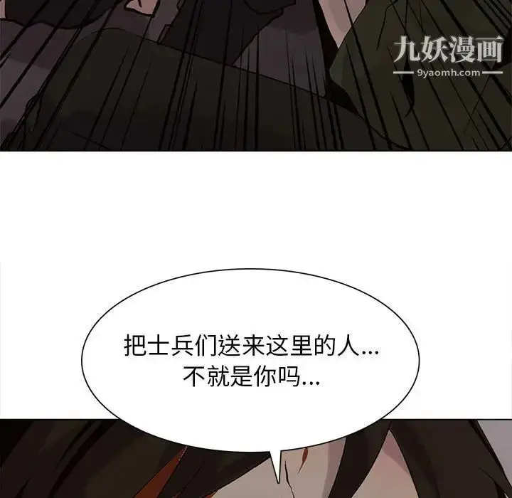 漫画《野性之城》第109话第27张图