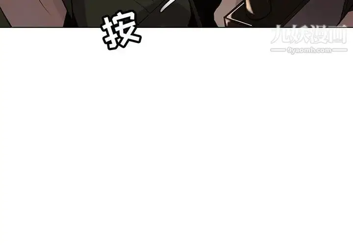 漫画《野性之城》第109话第3张图