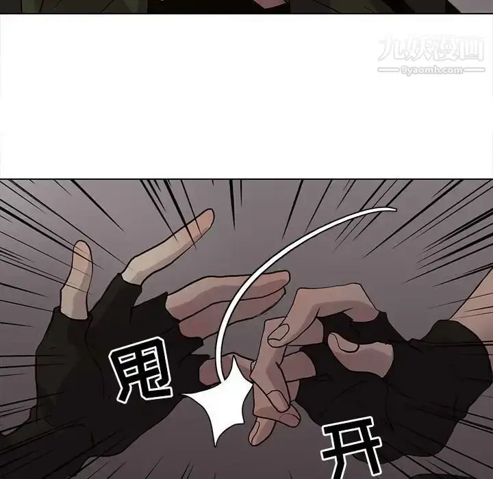 漫画《野性之城》第109话第31张图