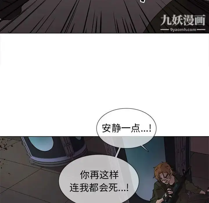 漫画《野性之城》第109话第32张图
