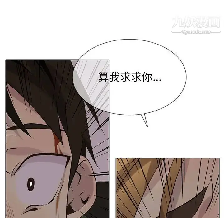 漫画《野性之城》第109话第34张图