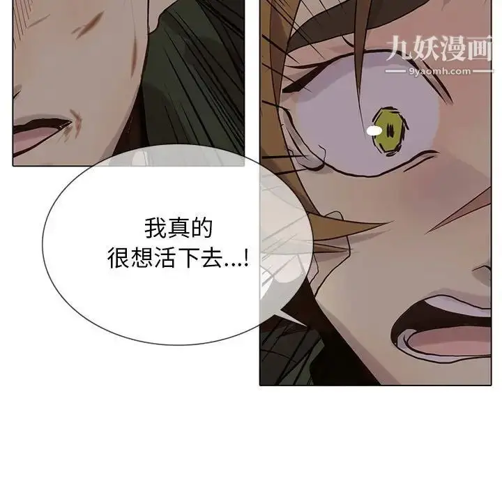 漫画《野性之城》第109话第35张图