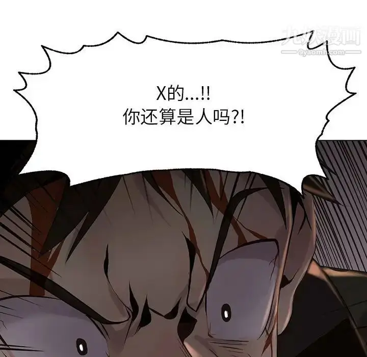 漫画《野性之城》第109话第36张图