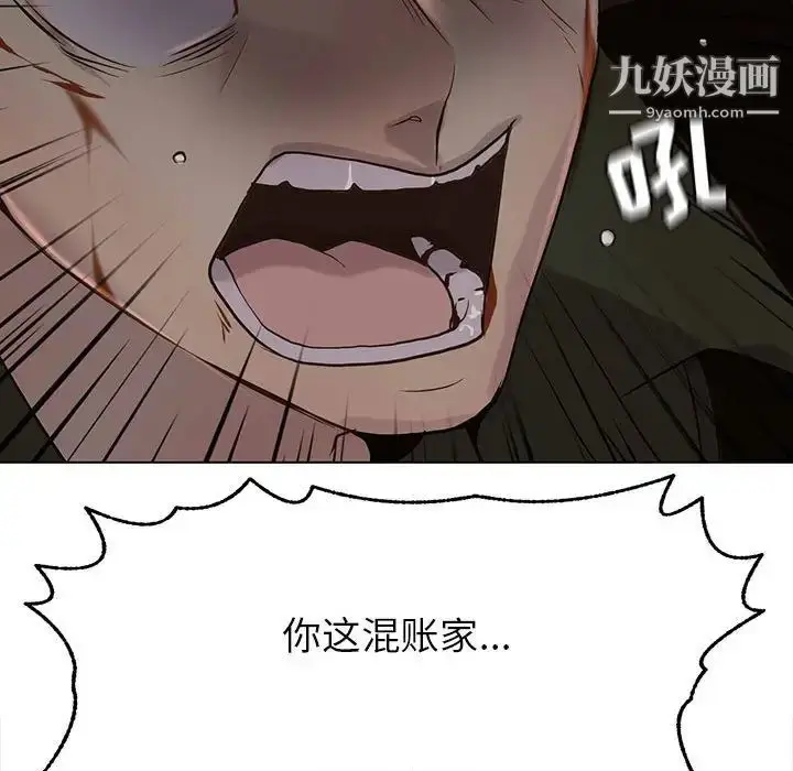 漫画《野性之城》第109话第37张图