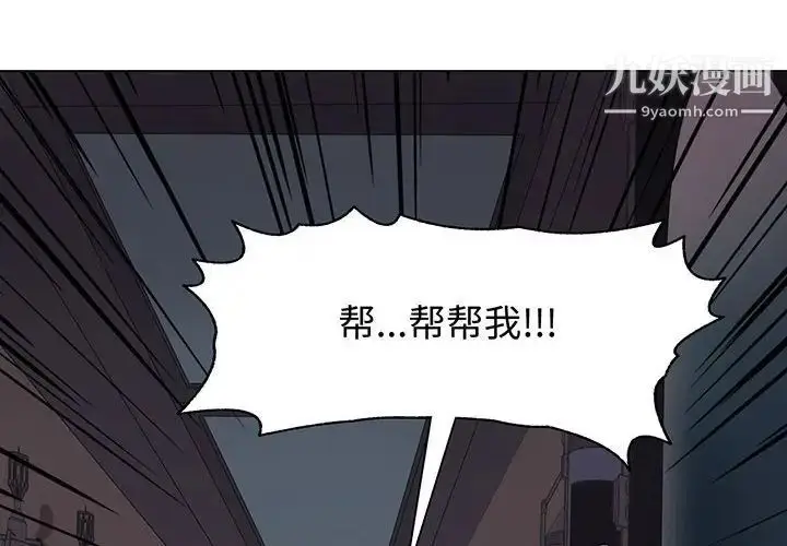 漫画《野性之城》第109话第4张图