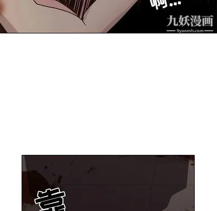 漫画《野性之城》第109话第41张图