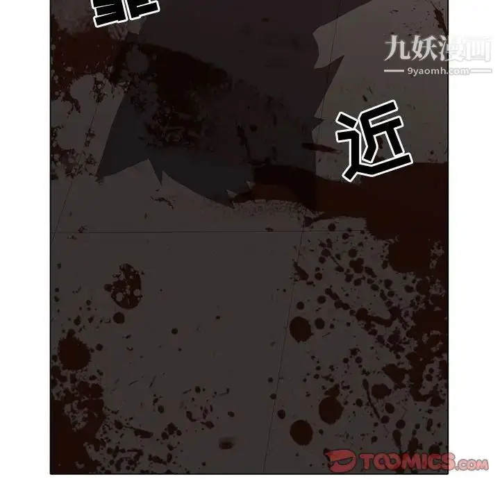 漫画《野性之城》第109话第42张图