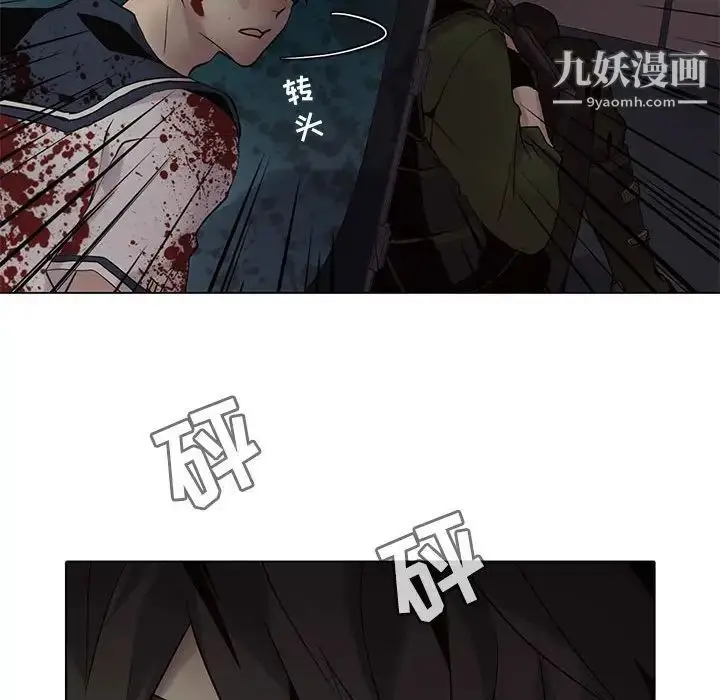 漫画《野性之城》第109话第52张图