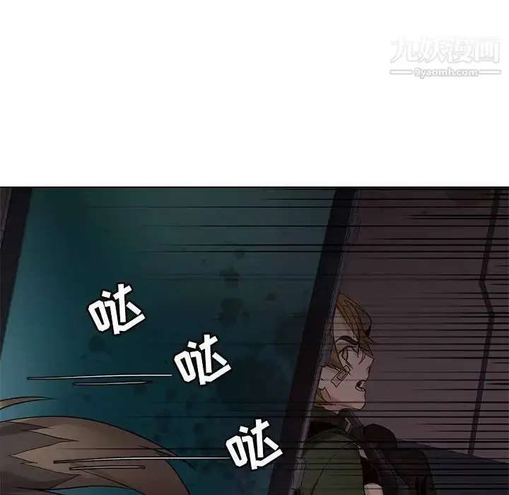 漫画《野性之城》第109话第54张图