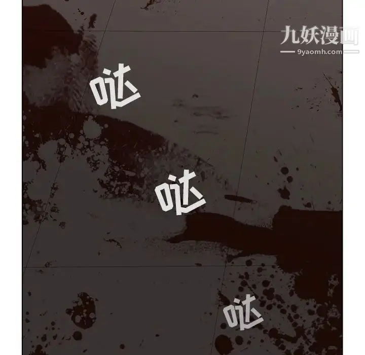 漫画《野性之城》第109话第56张图