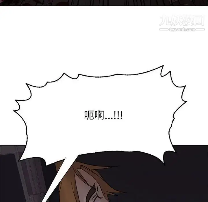 漫画《野性之城》第109话第6张图
