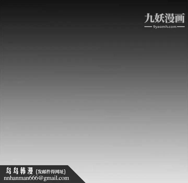 漫画《野性之城》第109话第61张图