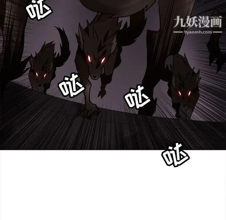 漫画《野性之城》第109话第63张图