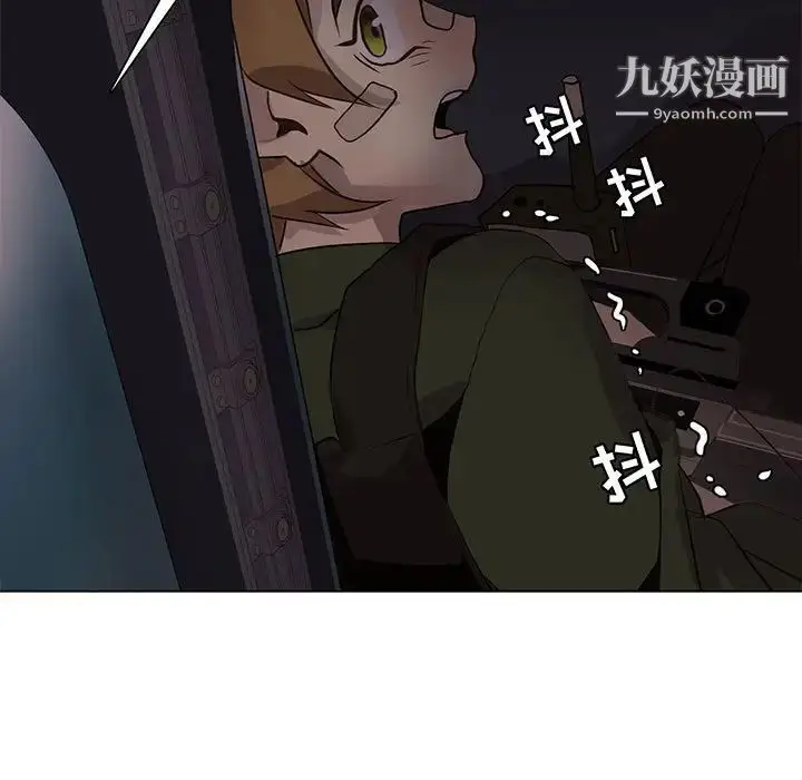 漫画《野性之城》第109话第7张图