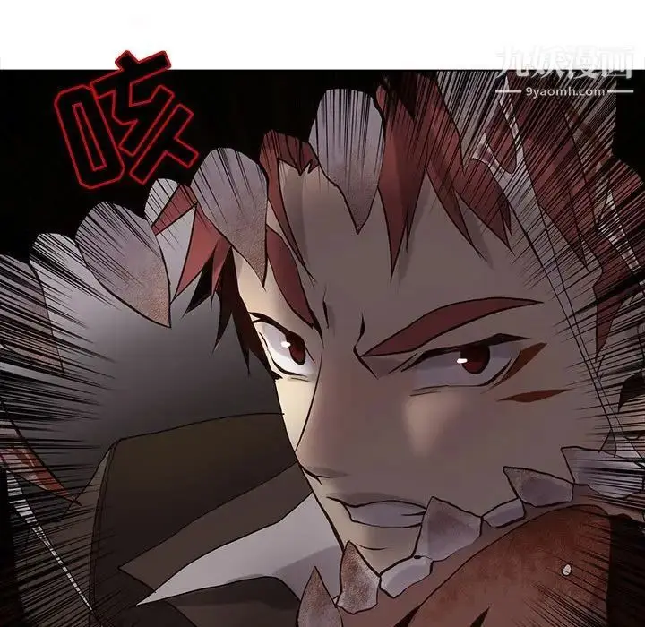 漫画《野性之城》第109话第71张图