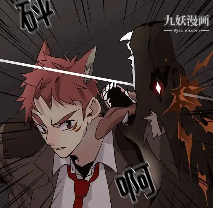 漫画《野性之城》第109话第73张图