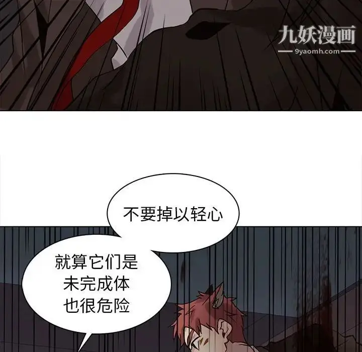 漫画《野性之城》第109话第74张图
