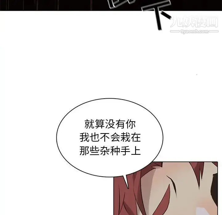 漫画《野性之城》第109话第76张图