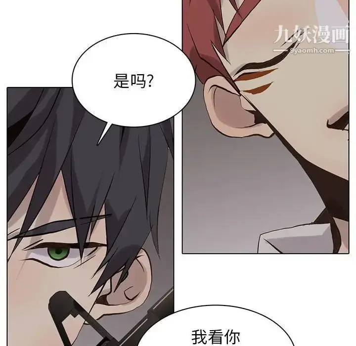 漫画《野性之城》第109话第77张图