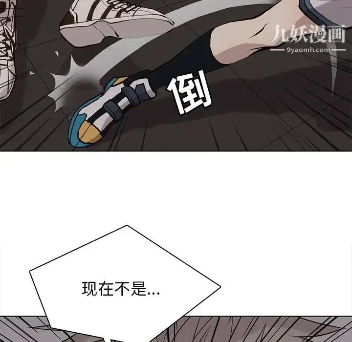 漫画《野性之城》第109话第79张图